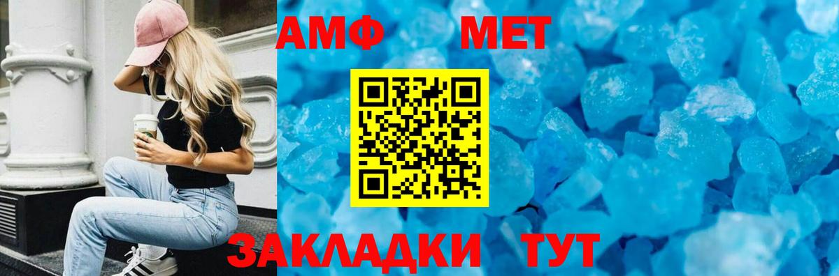 Амфетамин Розовый Горно-Алтайск