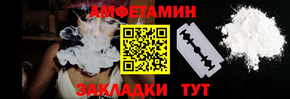 АМФ  Вход с VPN  Горно-Алтайск  гидра зеркало  АМФЕТАМИН 98% 