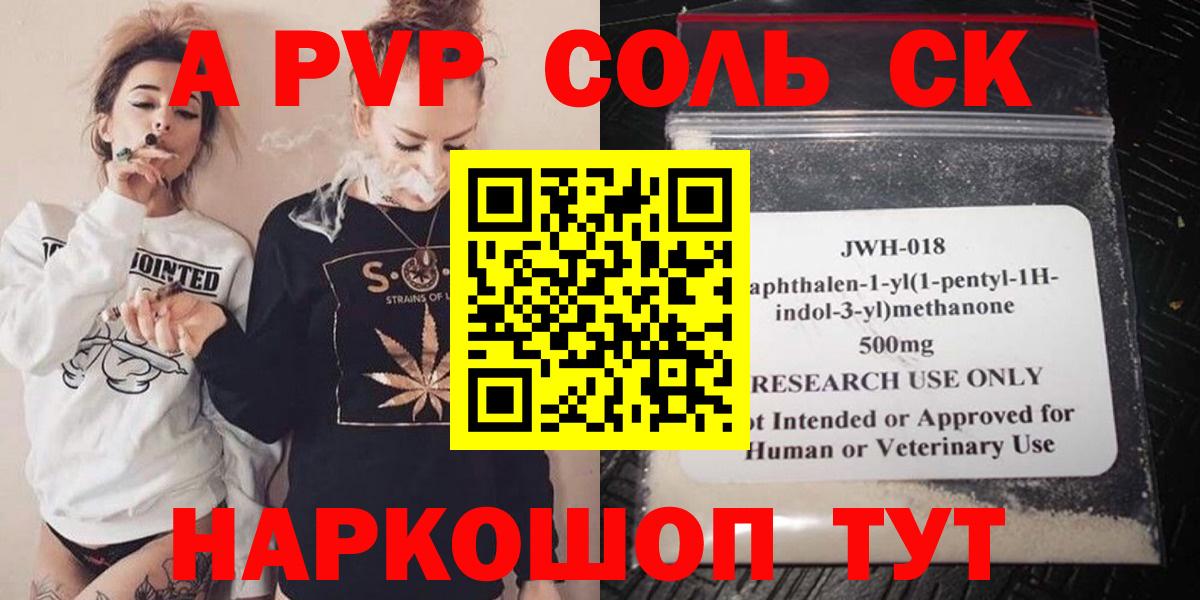 Горно-Алтайск  Alpha PVP  Alpha-PVP Crystall  Вход с VPN  A PVP мука  A PVP мука 