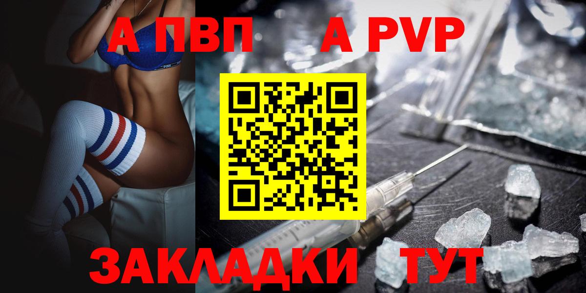 APVP СК Горно-Алтайск