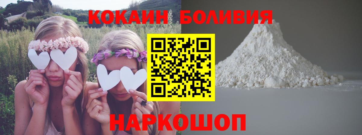 COCAIN 99% Горно-Алтайск