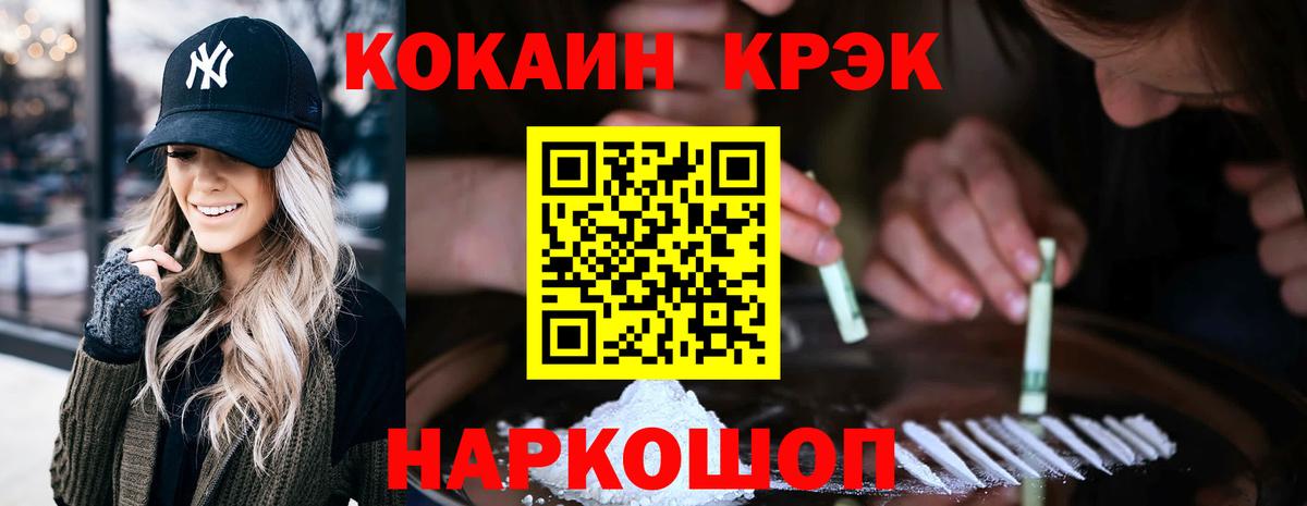 Cocaine  COCAIN 98%  COCAIN Columbia  Вход с VPN  Горно-Алтайск 
