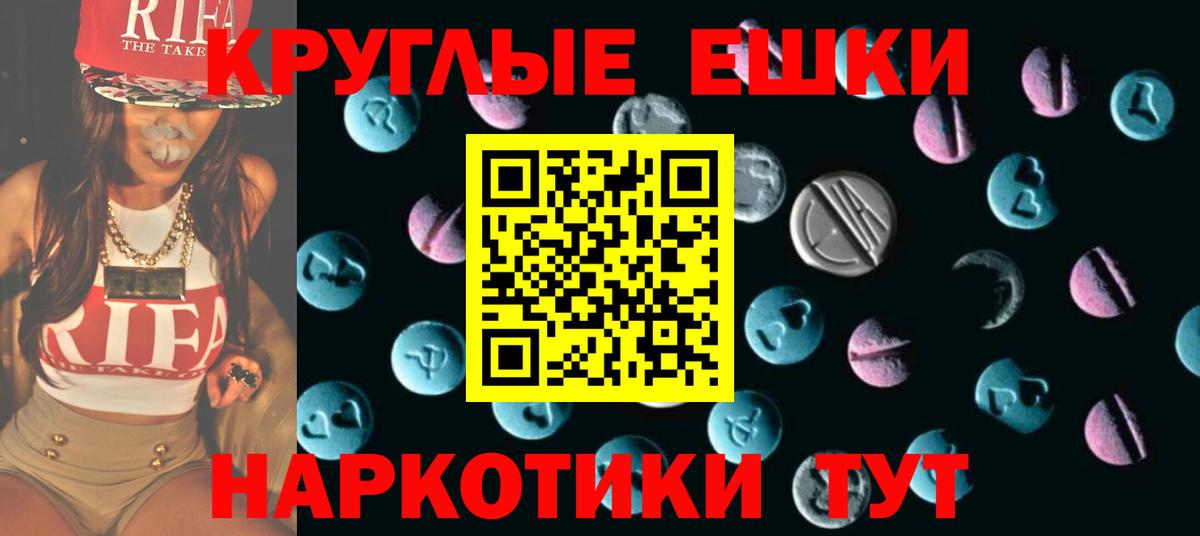 ЭКСТАЗИ 280 MDMA Горно-Алтайск