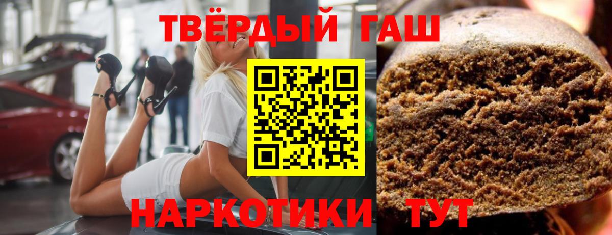 ГАШИШ гашик  закладка  Горно-Алтайск  ГАШ VHQ  Вход с VPN 