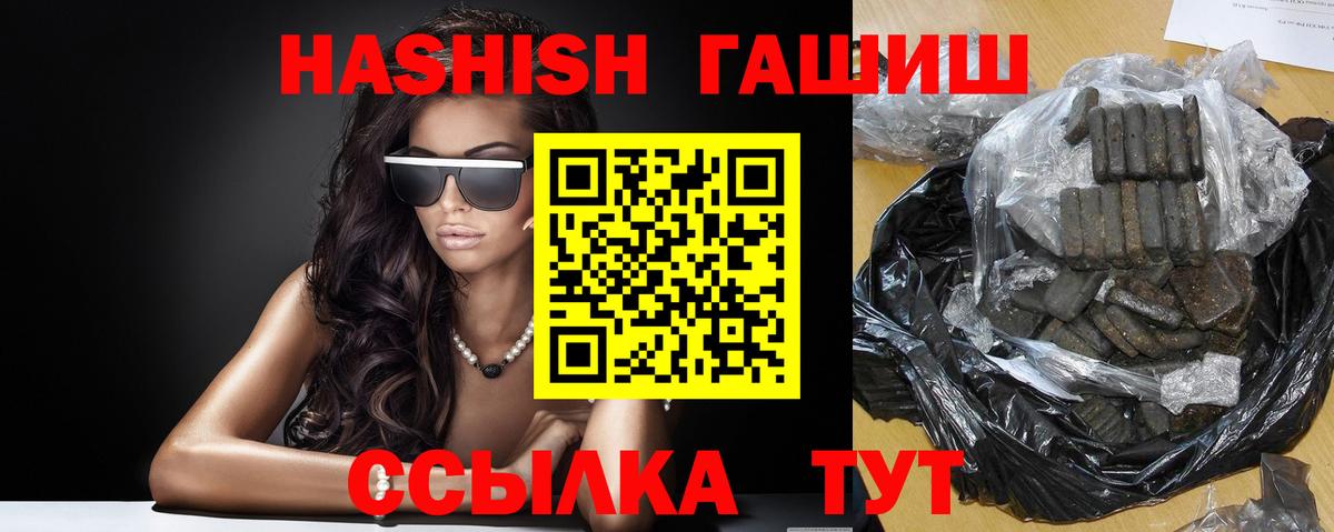 ГАШИШ индика сатива Горно-Алтайск