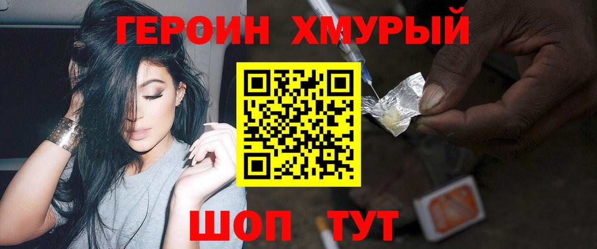 Горно-Алтайск  Героин гречка  Вход с VPN 