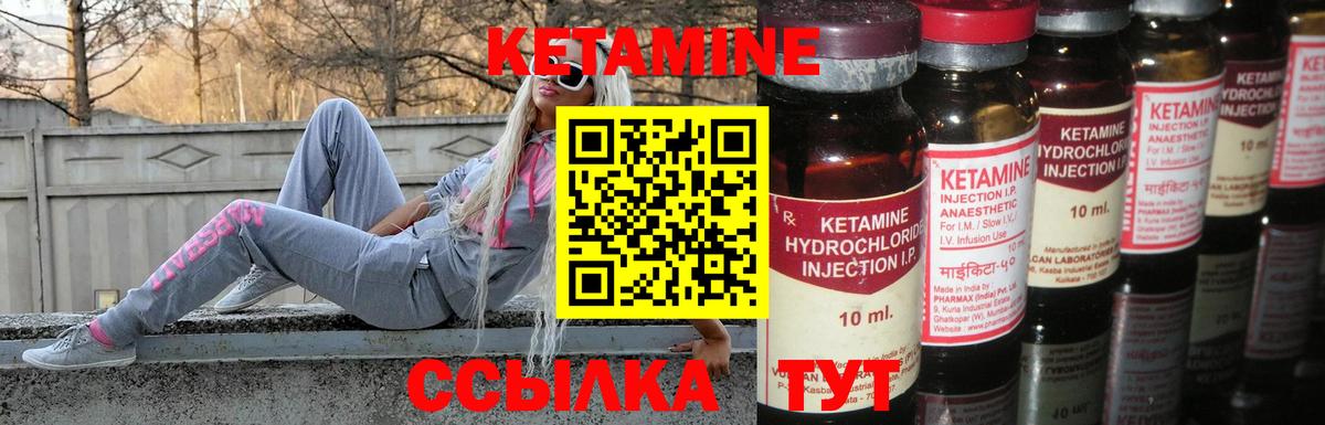 Кетамин VHQ  Вход с VPN  Горно-Алтайск  КЕТАМИН VHQ 