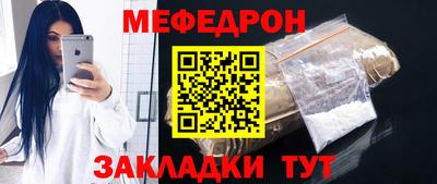 мяу мяу кристалл Ливны