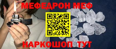 мяу мяу кристалл Ливны