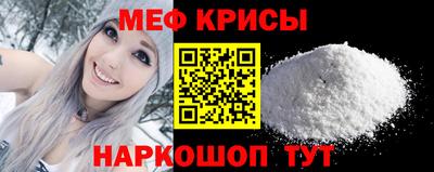 мяу мяу кристалл Ливны
