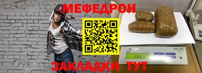 MESCALINE Лесосибирск