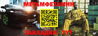 мяу мяу кристалл Ливны