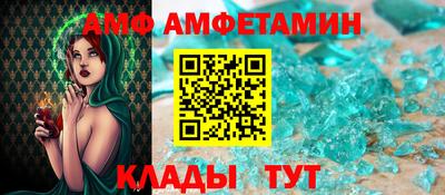 мяу мяу кристалл Ливны