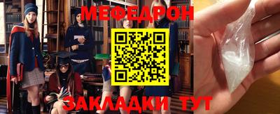 MESCALINE Лесосибирск