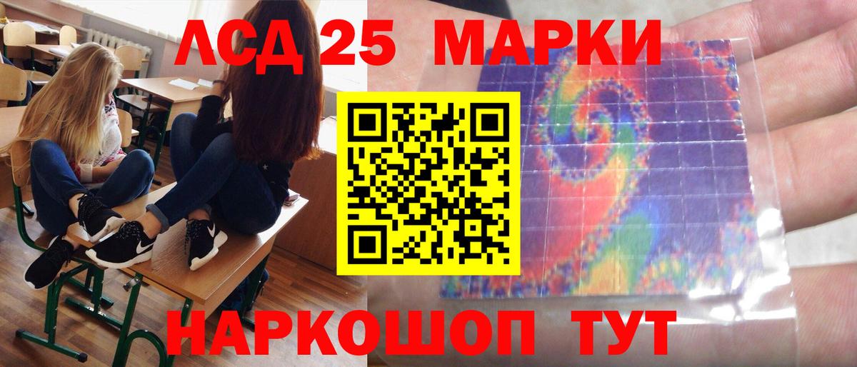 LSD-25 экстази  Лсд 25 экстази ecstasy  Вход с VPN  LSD-25 экстази ecstasy  Горно-Алтайск 