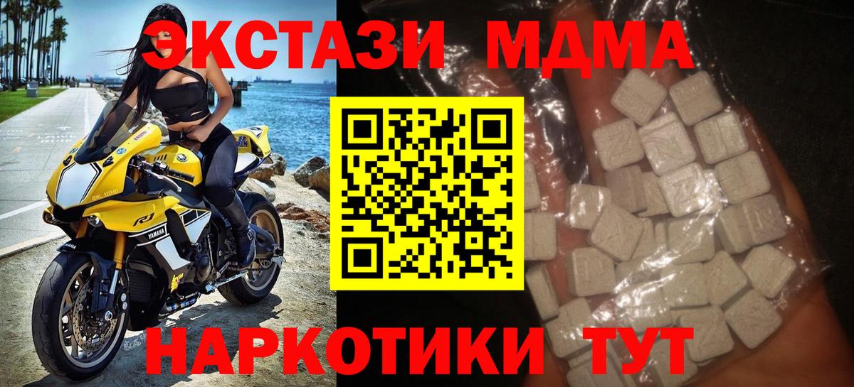 MDMA  Вход с VPN  Горно-Алтайск  MDMA VHQ  MDMA молли 