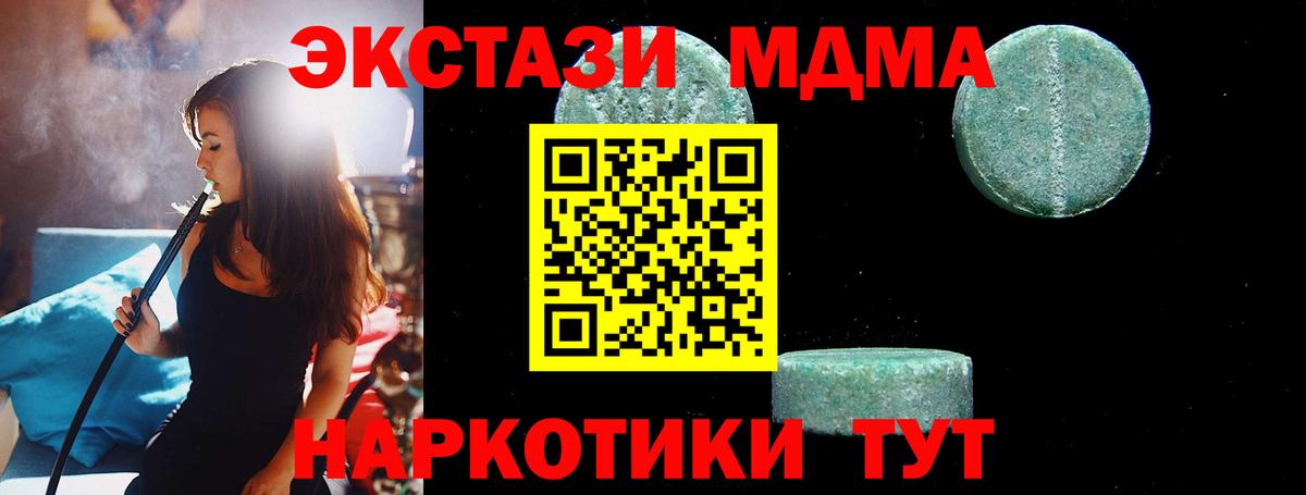 MDMA кристаллы Горно-Алтайск