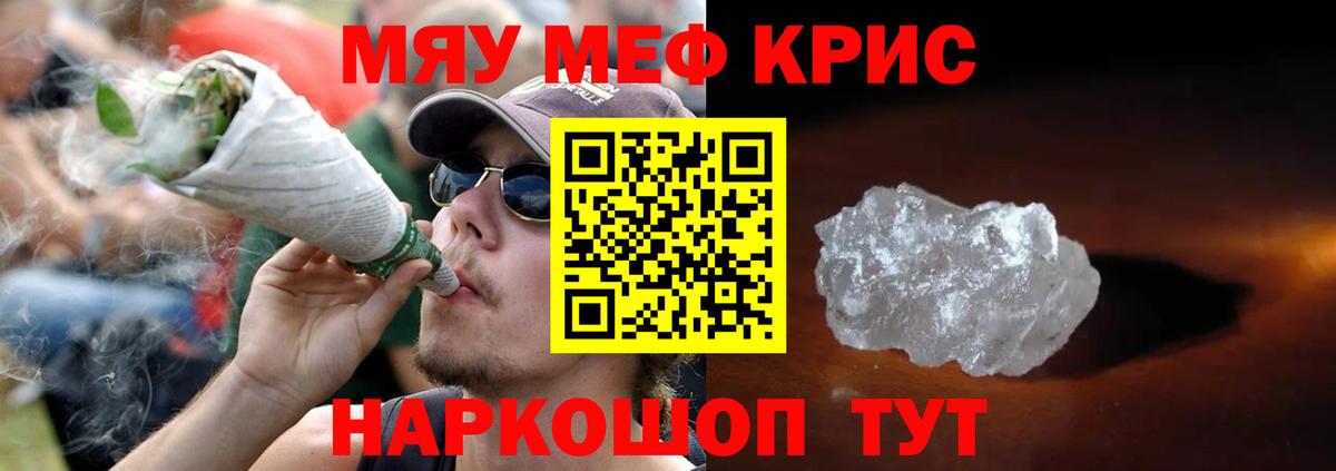 Мефедрон мука  Вход с VPN  Горно-Алтайск  Меф  МЕФ VHQ  МЯУ-МЯУ 