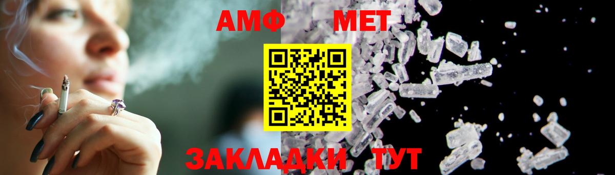 МЕТАМФЕТАМИН  Вход с VPN  Горно-Алтайск  Первитин кристалл 