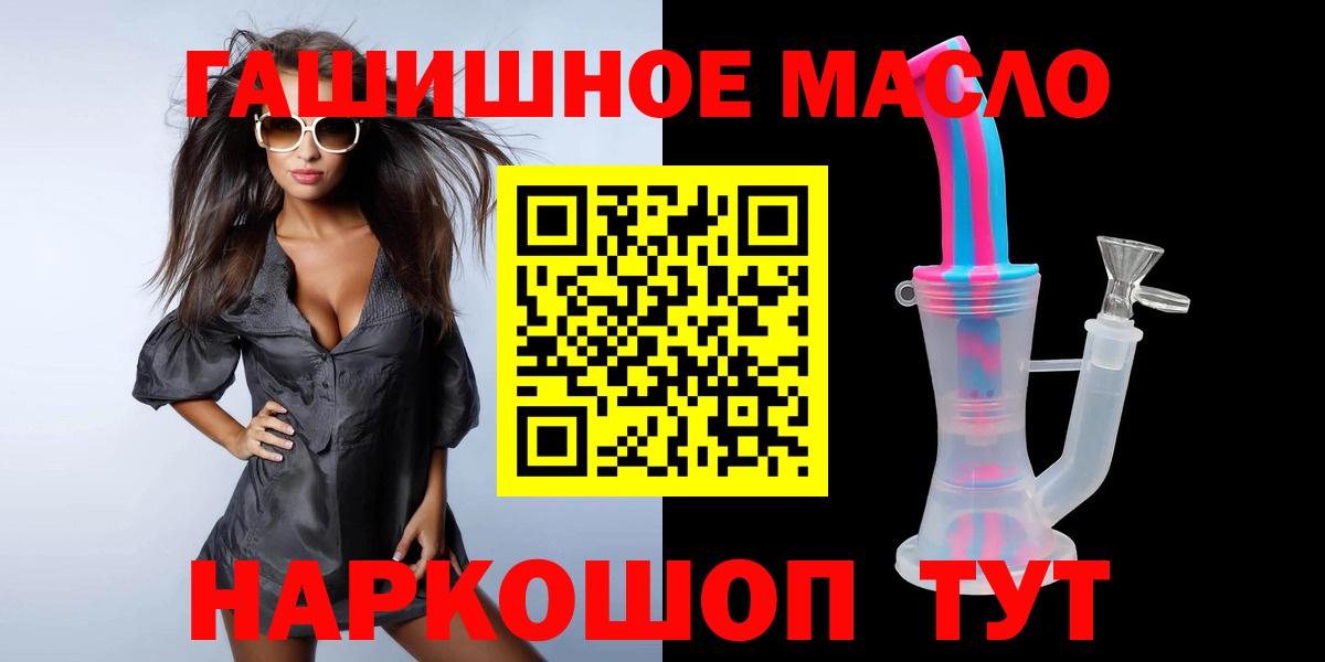 Горно-Алтайск  купить наркоту  Вход с VPN  ТГК жижа 
